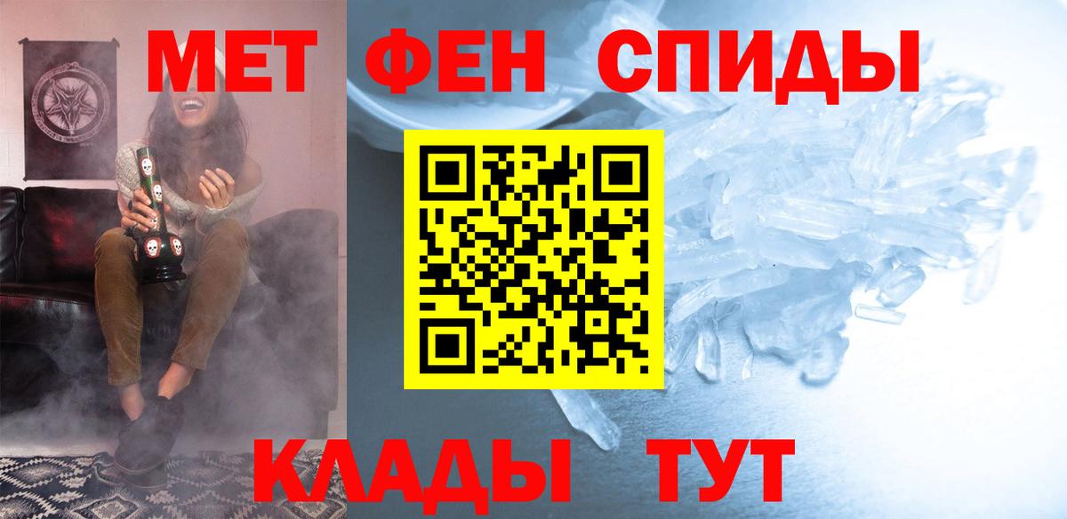 АМФЕТАМИН 97% Черкесск
