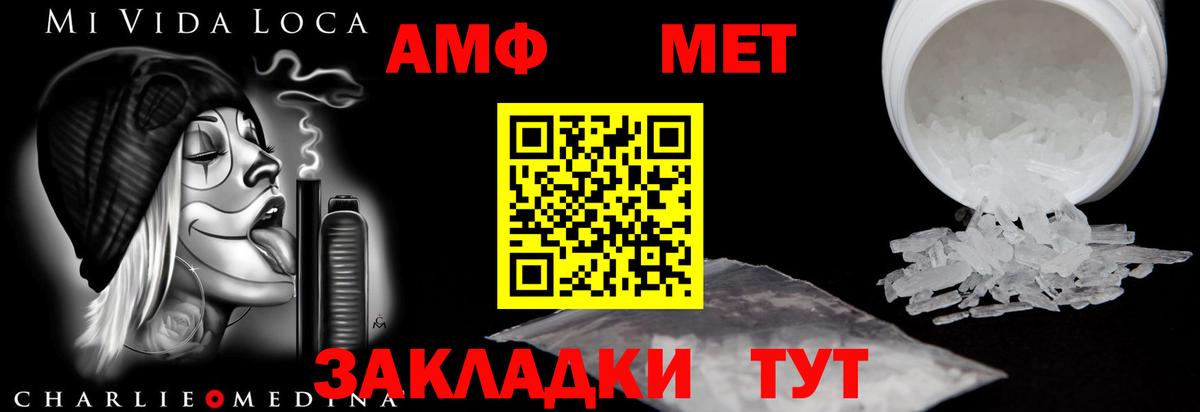 Черкесск  АМФЕТАМИН 98%  Вход с VPN 