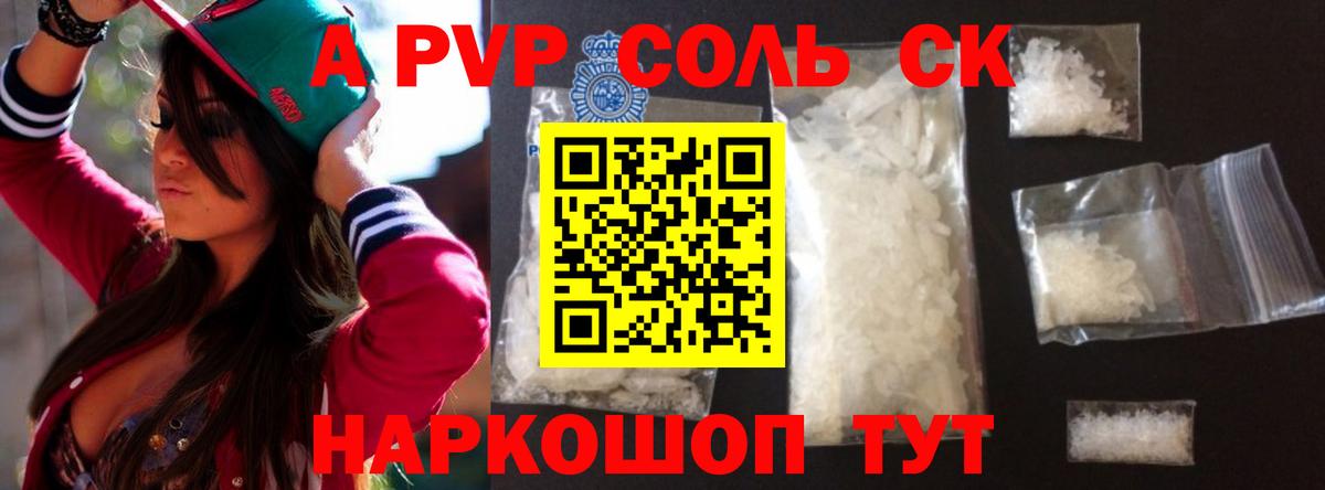 Черкесск  магазин продажи наркотиков  Вход с VPN  Alpha-PVP Соль  A-PVP 