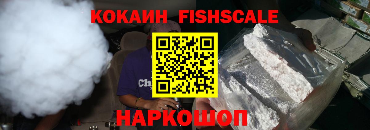 Черкесск  Кокаин 99%  Вход с VPN 