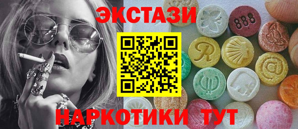 дарнет шоп  Вход с VPN  Ecstasy MDMA  Черкесск  ЭКСТАЗИ ешки  Ecstasy 