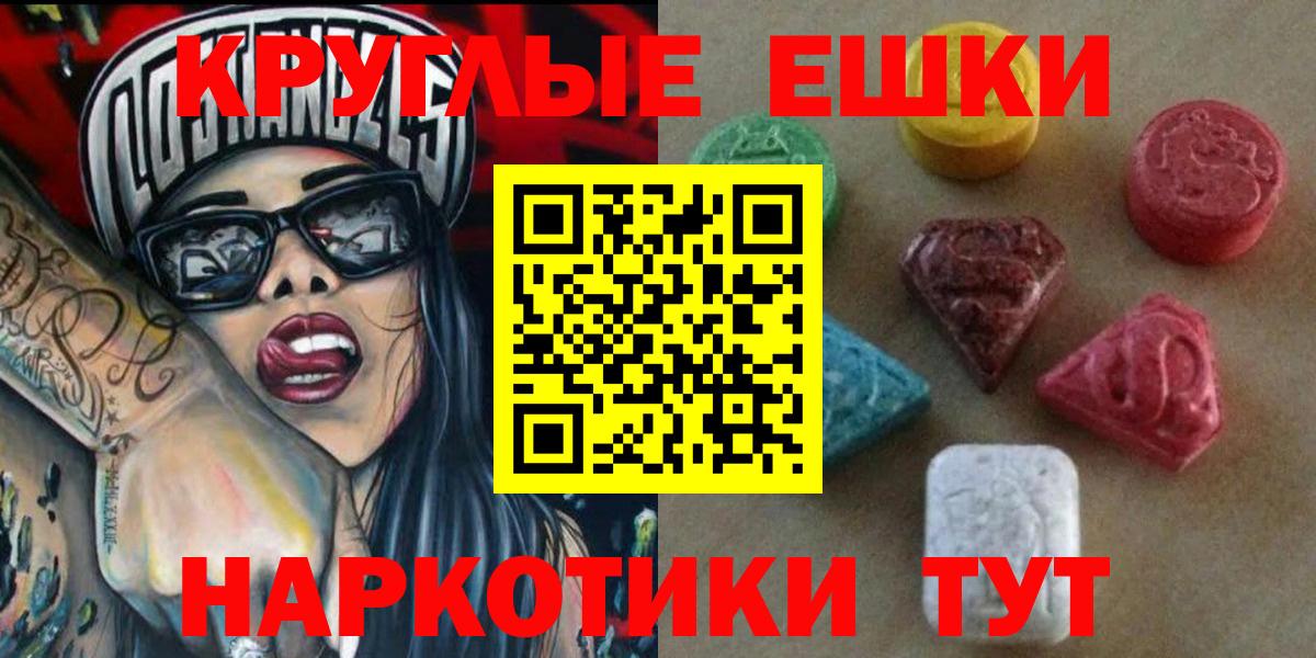 Ecstasy диски Черкесск