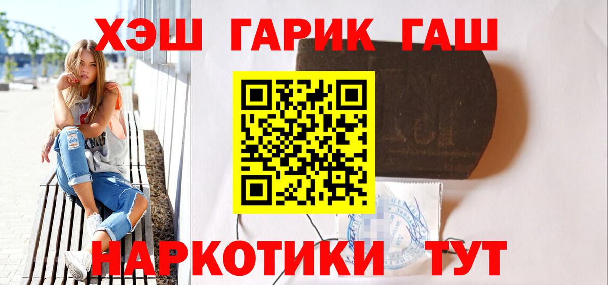 ГАШ  Вход с VPN  Черкесск  Гашиш 40% ТГК  ГАШИШ Изолятор 