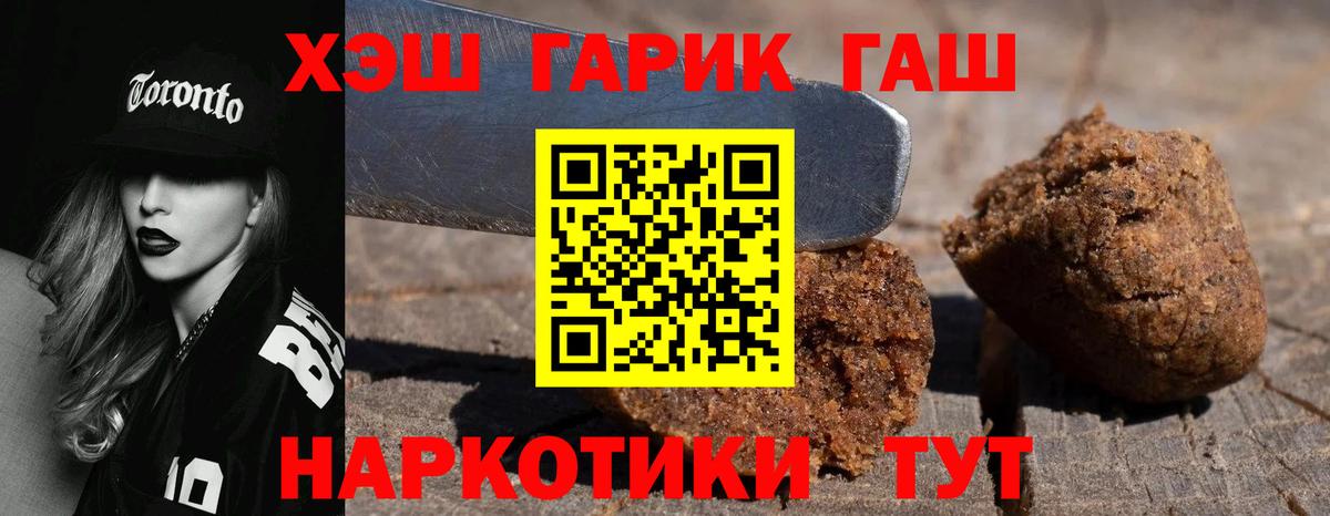 Гашиш 40% ТГК Черкесск