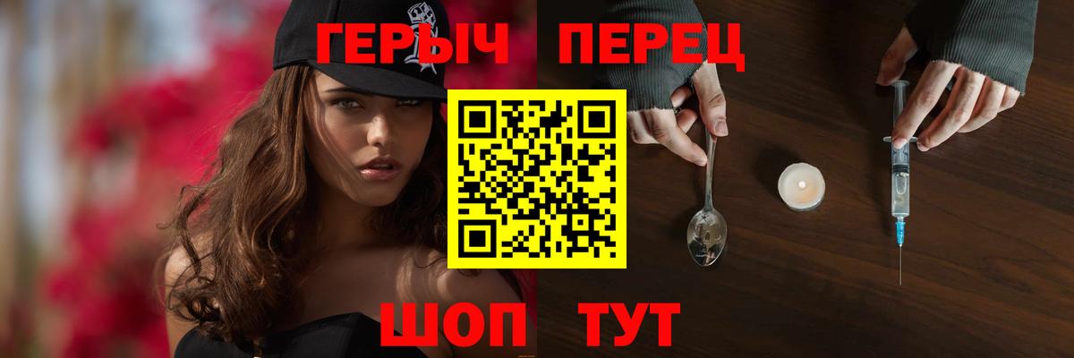 ГЕРОИН  ГЕРОИН гречка  Вход с VPN  Черкесск 