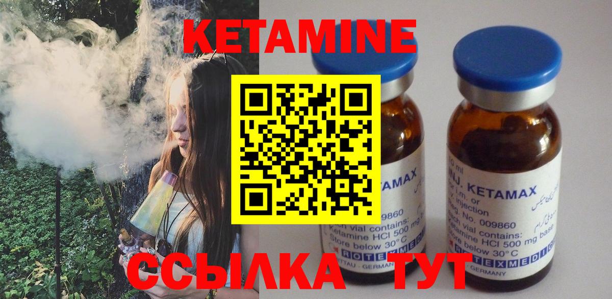 Кетамин ketamine  Вход с VPN  Черкесск  Кетамин VHQ 