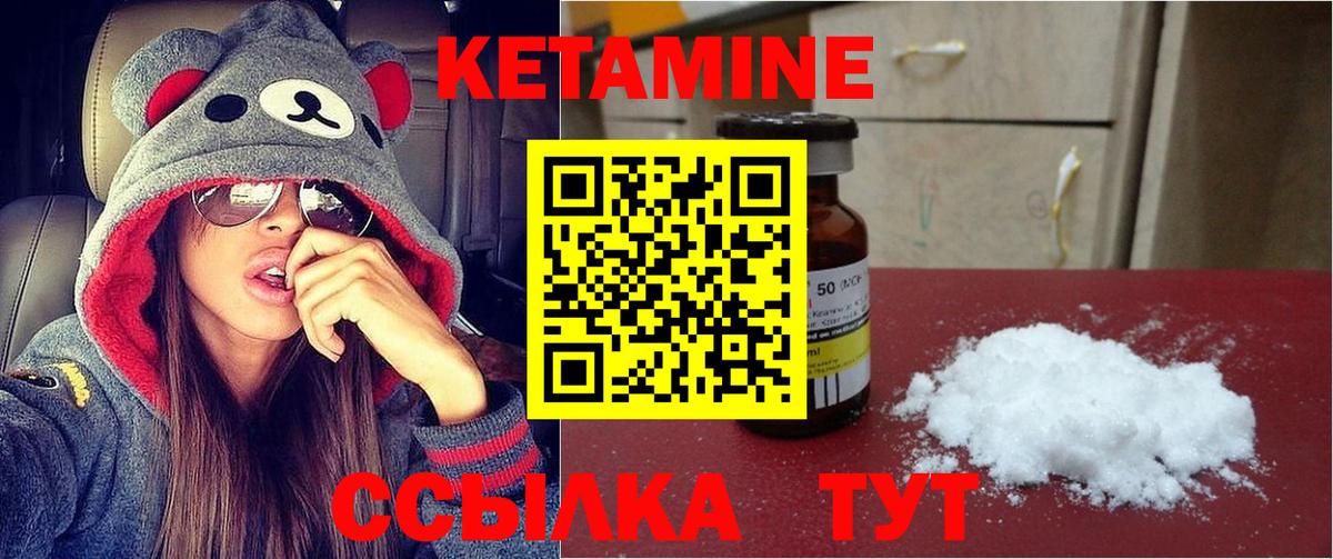 Кетамин VHQ Черкесск