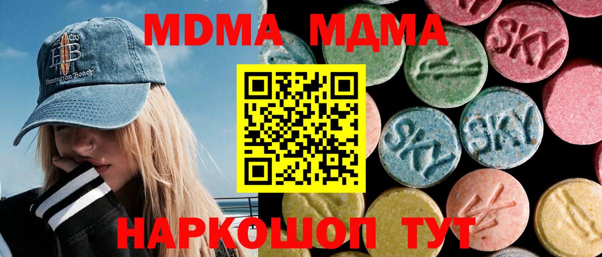 МДМА Molly  MDMA кристаллы  Черкесск  Вход с VPN 