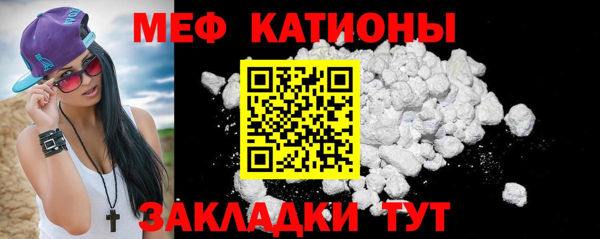 Мефедрон  Вход с VPN  Черкесск  Мефедрон VHQ  МЕФ mephedrone 