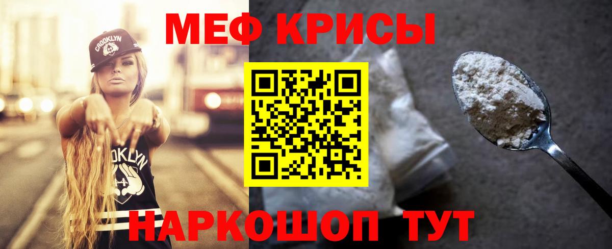 Мефедрон мука Черкесск