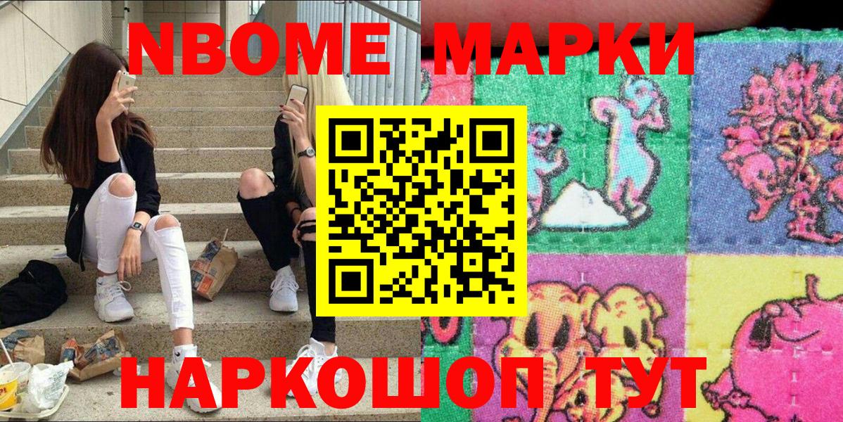 Наркотические марки 1,5мг Черкесск