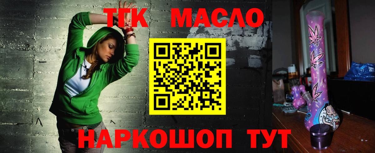 ТГК вейп с тгк Черкесск