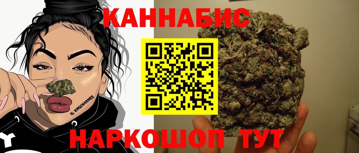 Конопля AK-47  Вход с VPN  Черкесск  Бошки марихуана сатива  Конопля SATIVA & INDICA 